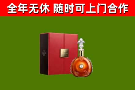 滁州回收路易十三