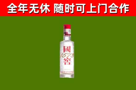 滁州烟酒回收1573酒.jpg