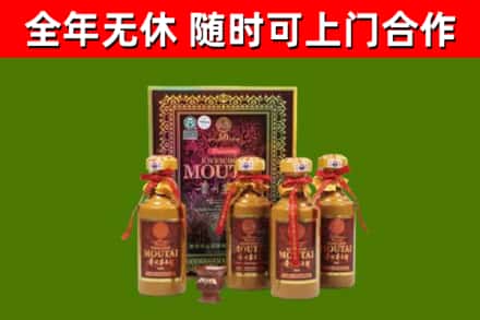 滁州回收50年份茅台