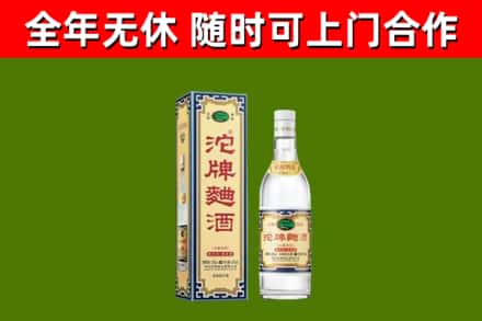 滁州回收沱牌曲酒