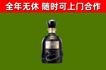 滁州烟酒回收古20酒.jpg