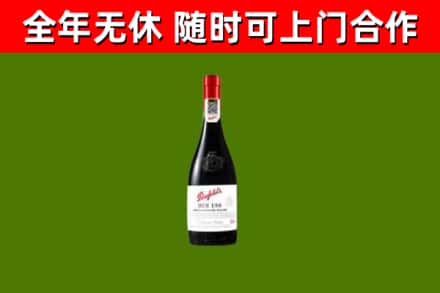 滁州回收奔富红酒